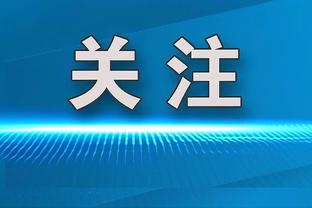 杰克逊：我这赛季错失了太多进球机会，本可以打进更多球